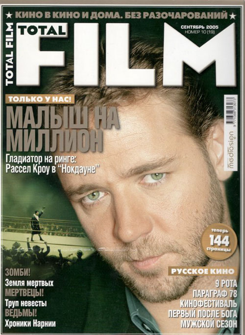 TOTAL FILM (RU) magazine side cover Issue 19 September 2005