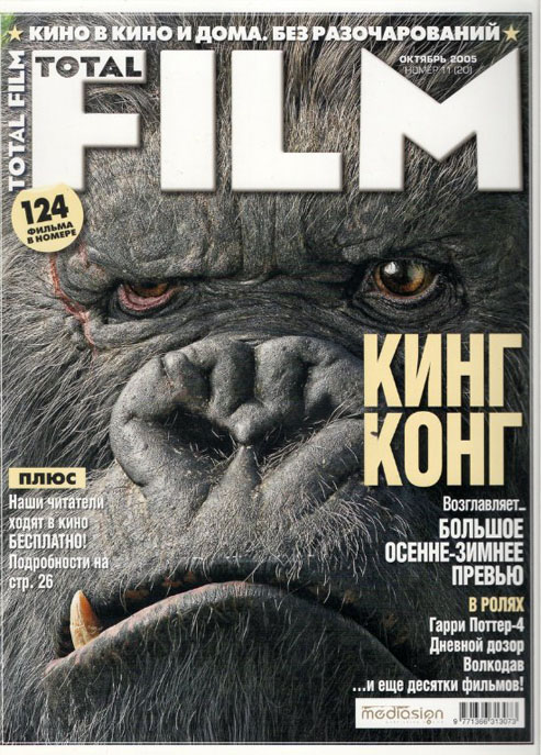 TOTAL FILM (RU) magazine side cover Issue 20 October 2005