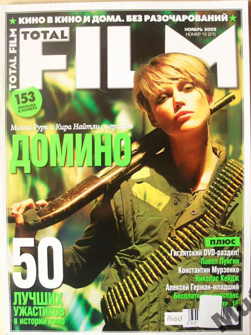 TOTAL FILM (RU) magazine side cover Issue 21 November 2005