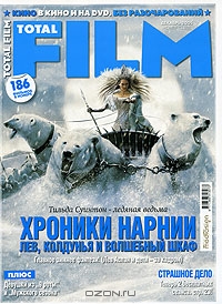 TOTAL FILM (RU) magazine side cover Issue 22 December 2005