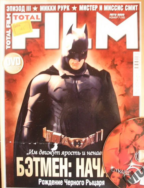 TOTAL FILM (RU) magazine side cover Issue 16 Summer 2005