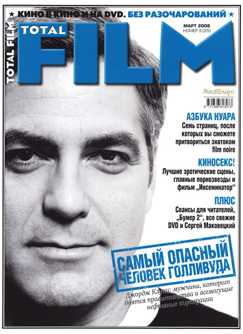 TOTAL FILM (RU) magazine side cover Issue 25 March 2006