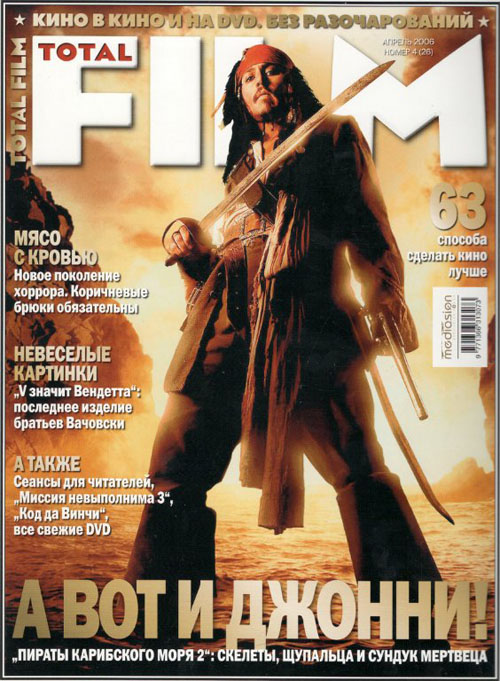 TOTAL FILM (RU) magazine side cover Issue 26 April 2006