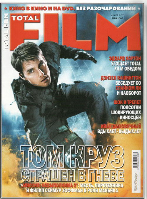 TOTAL FILM (RU) magazine side cover Issue 27 May 2006