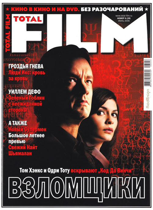 TOTAL FILM (RU) magazine side cover Issue 28 June 2006