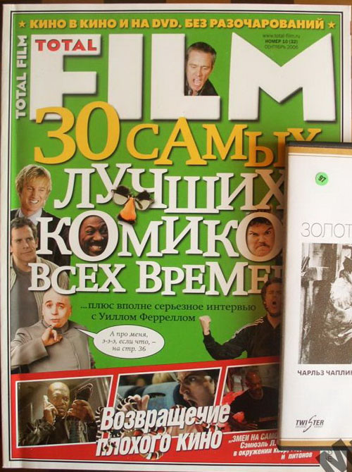 TOTAL FILM (RU) magazine side cover Issue 32 September 2006