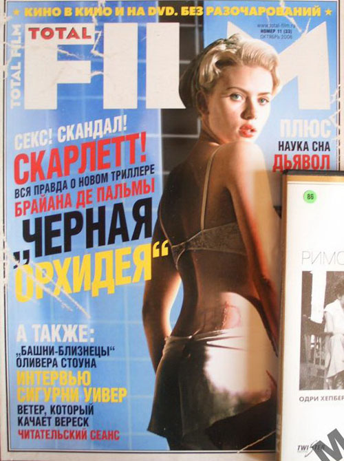 TOTAL FILM (RU) magazine side cover Issue 33 October 2006