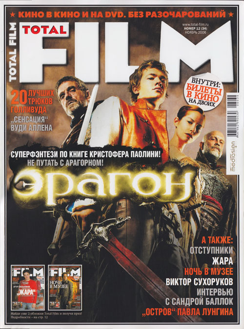 TOTAL FILM (RU) magazine side cover Issue 34 November 2006
