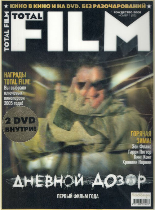 TOTAL FILM (RU) magazine side cover Issue 23 Christmas 2006