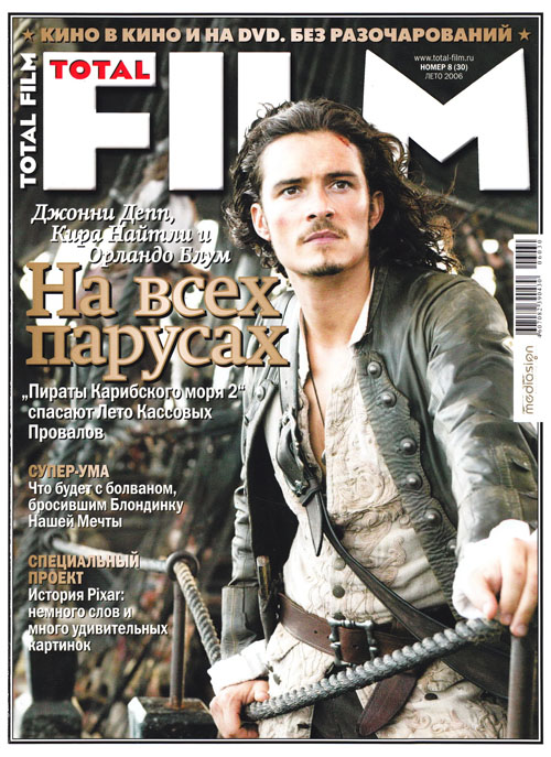 TOTAL FILM (RU) magazine side cover Issue 30 Summer 2006