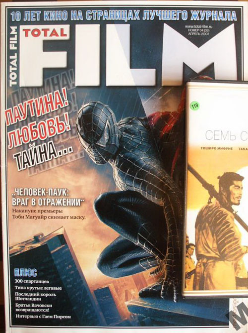 TOTAL FILM (RU) magazine side cover Issue 39 April 2007