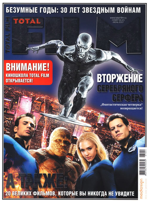 TOTAL FILM (RU) magazine side cover Issue 41 June 2007
