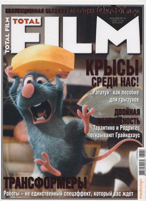 TOTAL FILM (RU) magazine side cover Issue 42 July 2007