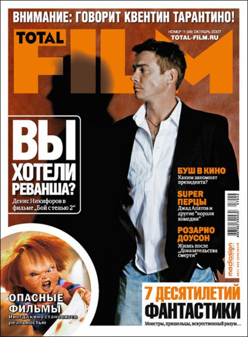 TOTAL FILM (RU) magazine side cover Issue 46 October 2007