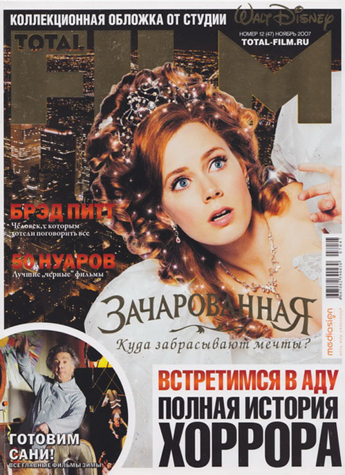 TOTAL FILM (RU) magazine side cover Issue 47 November 2007
