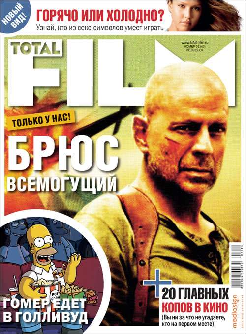 TOTAL FILM (RU) magazine side cover Issue 43 Summer 2007