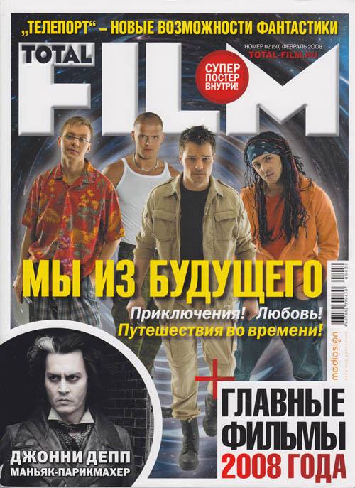 TOTAL FILM (RU) magazine side cover Issue 50 February 2008