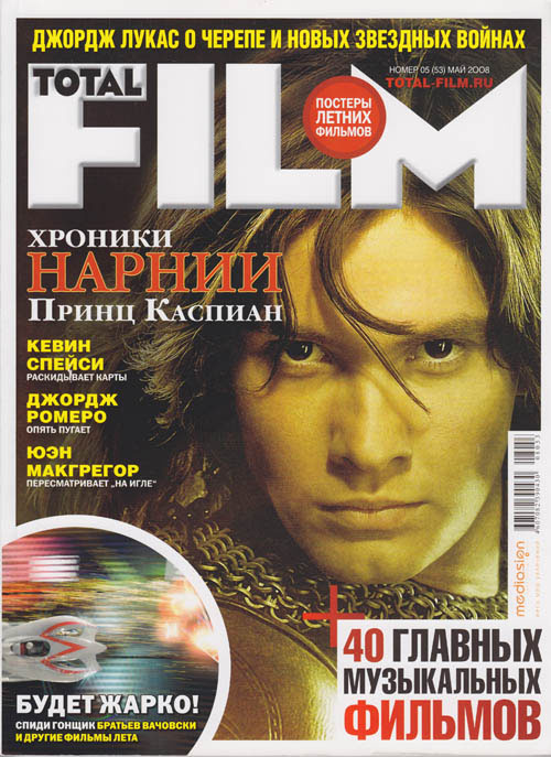 TOTAL FILM (RU) magazine side cover Issue 53 May 2008