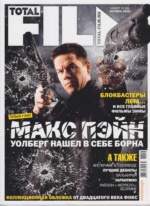 TOTAL FILM (RU) magazine side cover Issue 58 October 2008