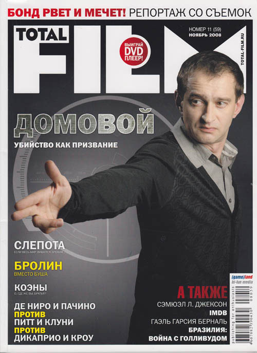 TOTAL FILM (RU) magazine side cover Issue 59 November 2008
