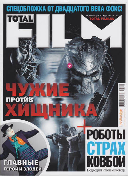 TOTAL FILM (RU) magazine side cover Issue 49 Christmas 2008