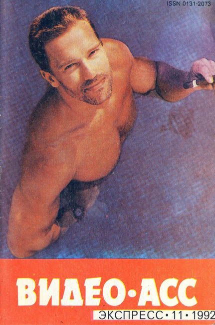 VIDEO ASS EXPRESS magazine side cover Issue 11  1992