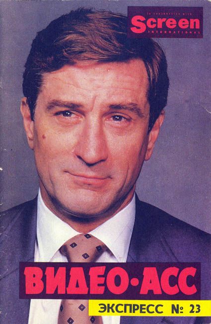 VIDEO ASS EXPRESS magazine side cover Issue 23  1993