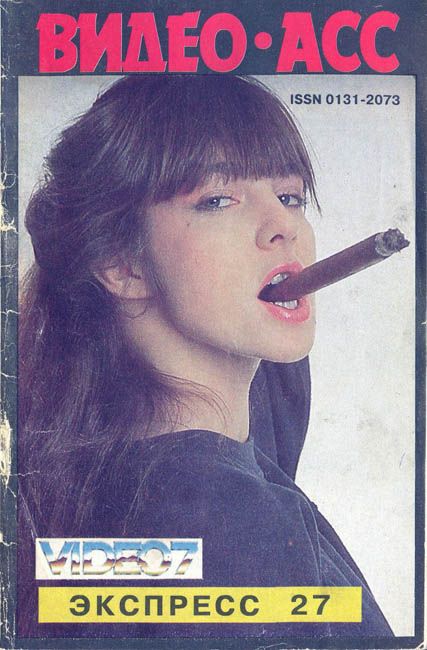 VIDEO ASS EXPRESS magazine cover Issue 27  1994