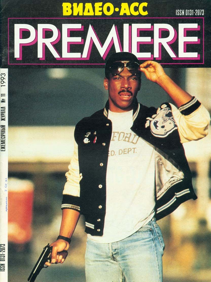 VIDEO ASS PREMIERE magazine side cover Issue 11  1993