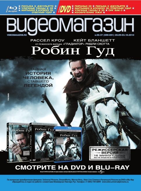 VIDEO MAGAZINE (RU) magazine side cover Issue 36/37 690/691 20 September 2010