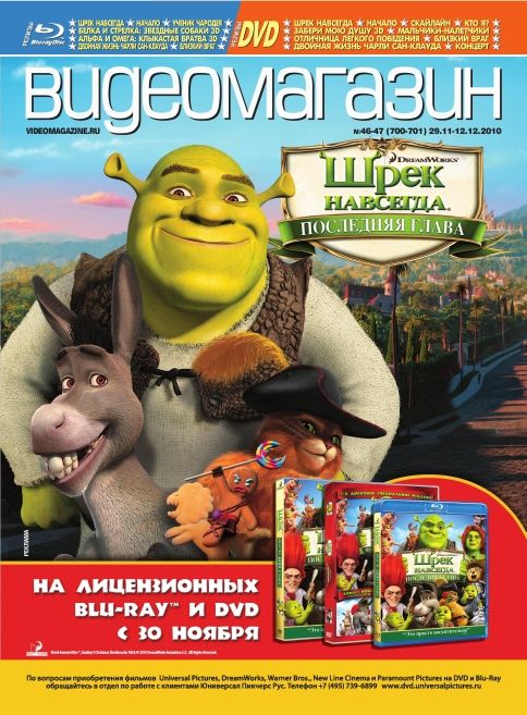 VIDEO MAGAZINE (RU) magazine side cover Issue 46/47 700/701 29 November 2010