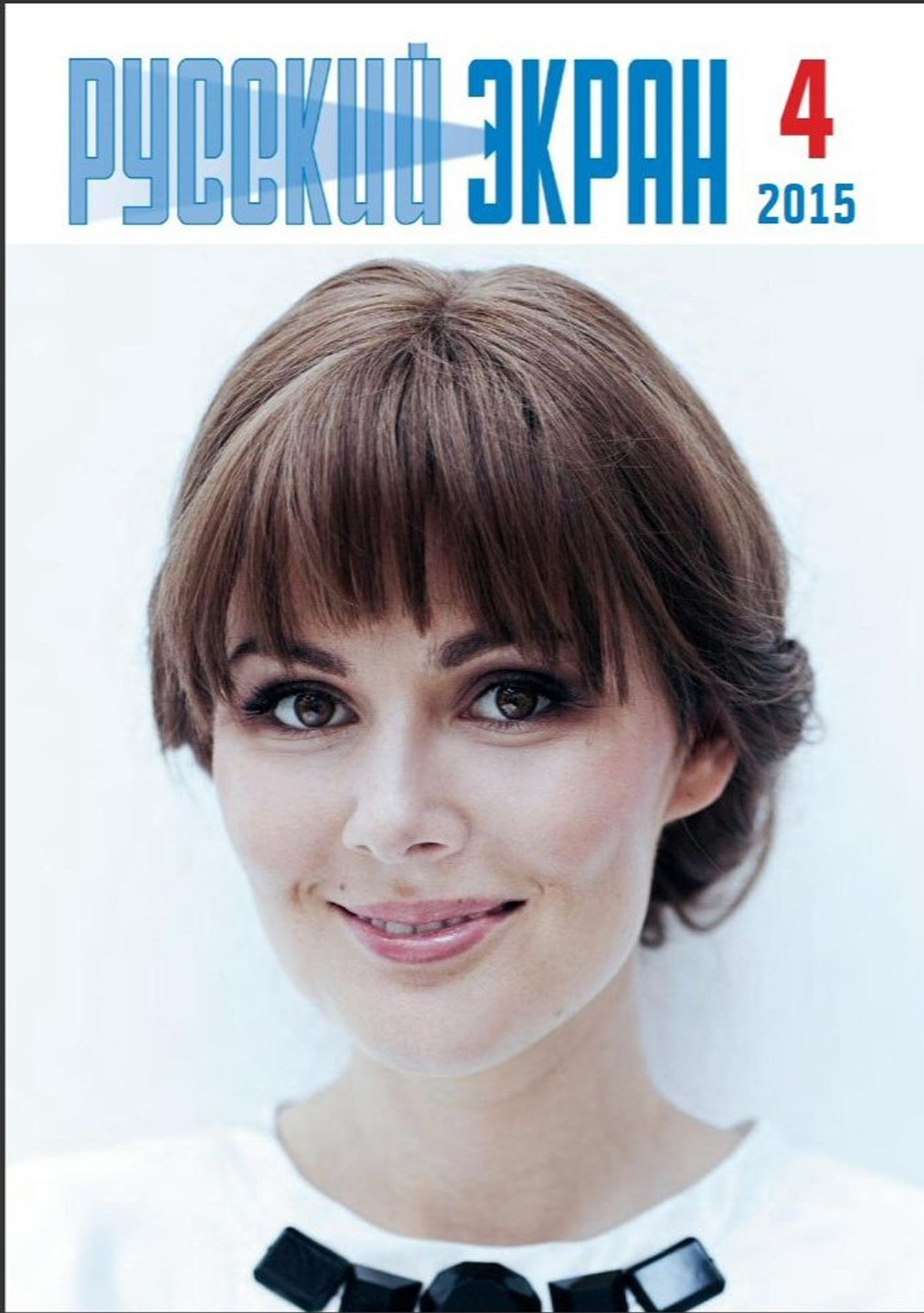 RUSSIAN SCREEN magazine side cover Issue 4   2015