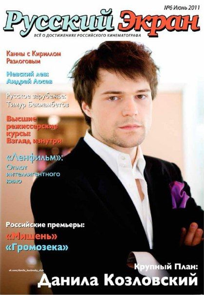 RUSSIAN SCREEN magazine side cover June 2011