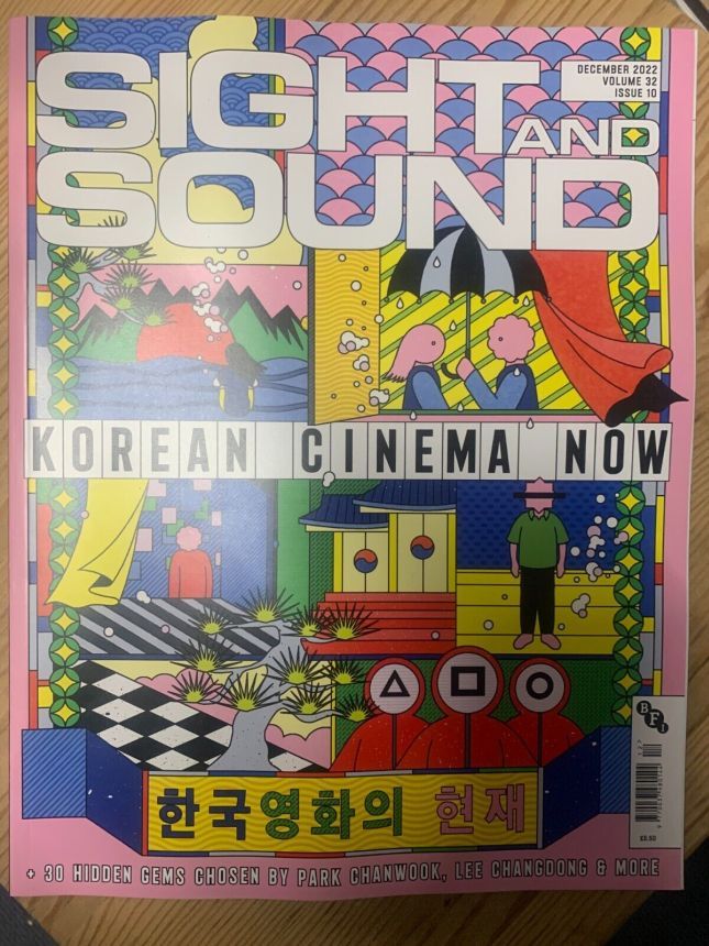 SIGHT AND SOUND magazine side cover  December 2022