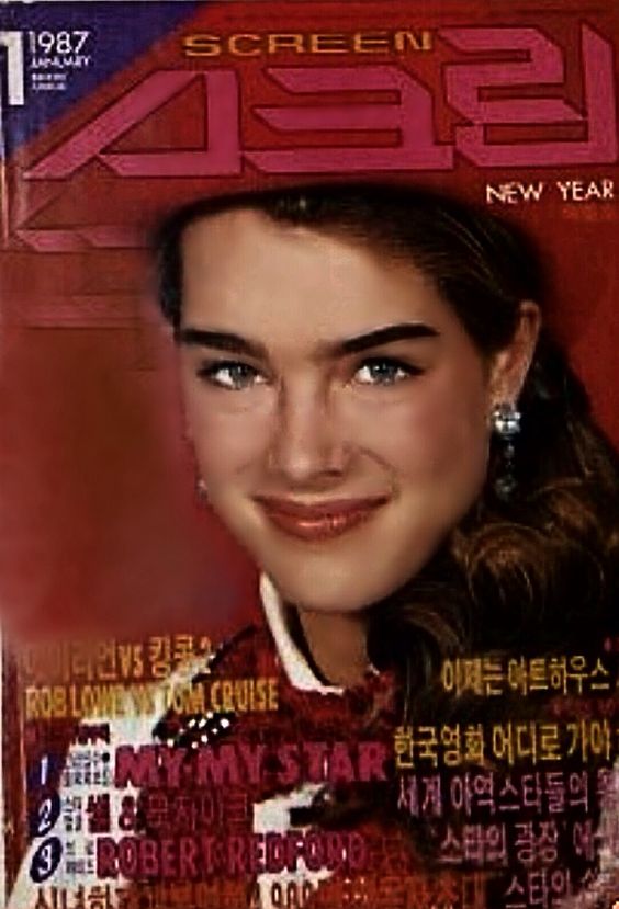 SCREEN (Ko) magazine side cover January 1987