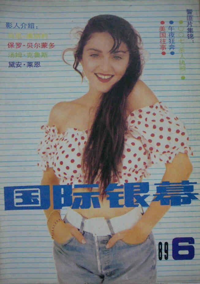 INTERNATIONAL SCREEN magazine side cover June 1989