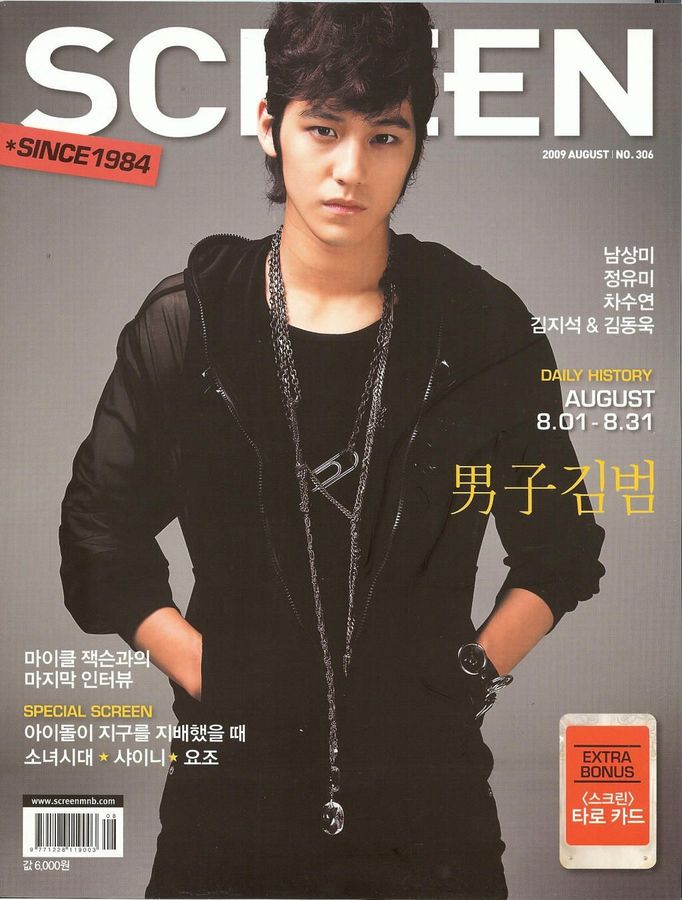 SCREEN (Ko) magazine side cover Issue 306 August 2009