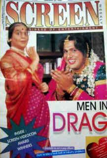 SCREEN WEEKLY (India) magazine side cover 23 January 1998