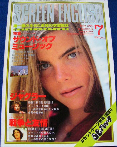 SCREEN ENGLISH magazine side cover  July 1980