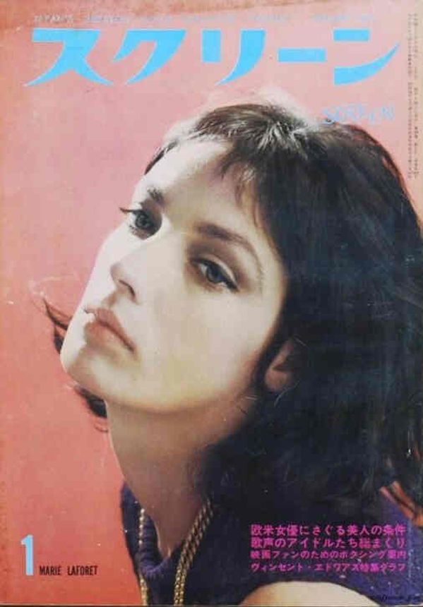 SCREEN (Jp) magazine side cover  January 1963