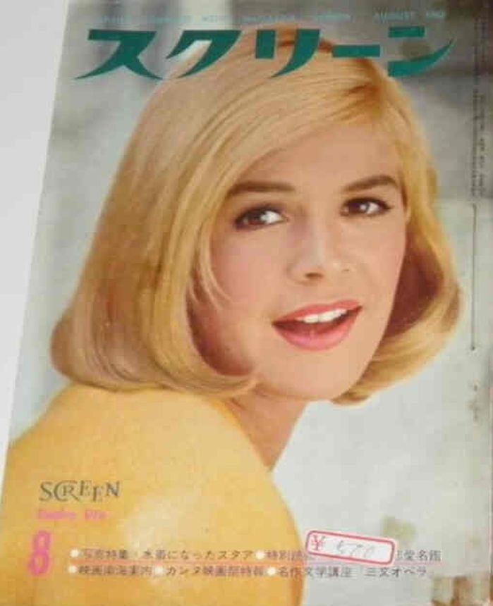 SCREEN (Jp) magazine side cover  August 1963