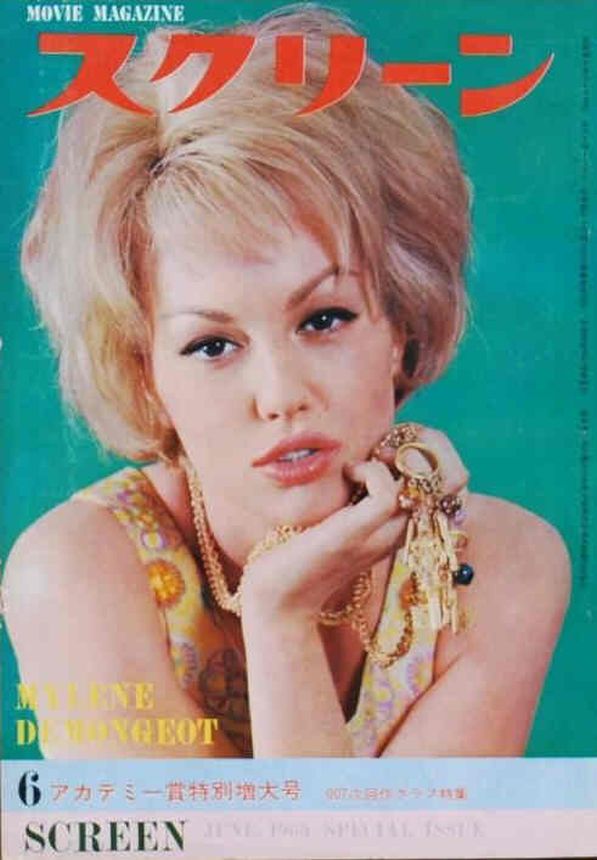 SCREEN (Jp) magazine side cover  June 1965
