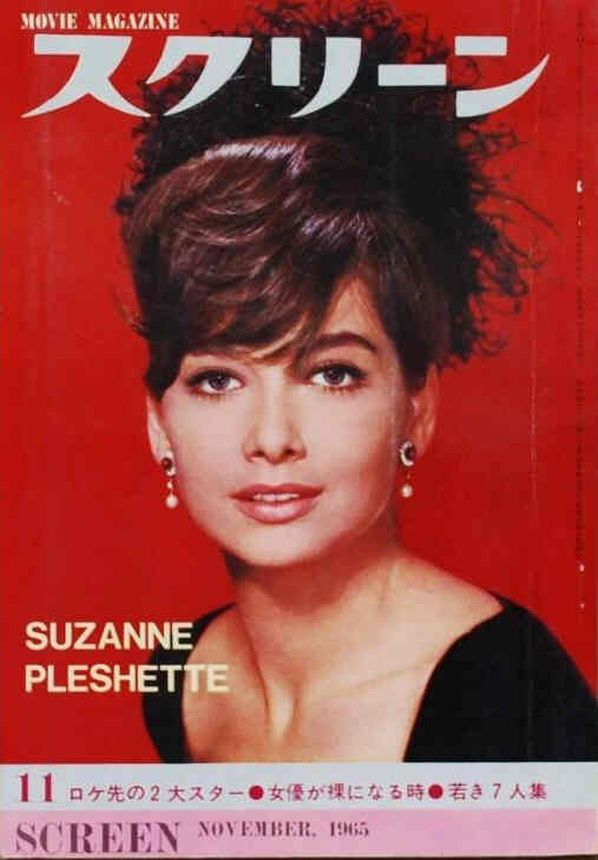 SCREEN (Jp) magazine side cover  November 1965