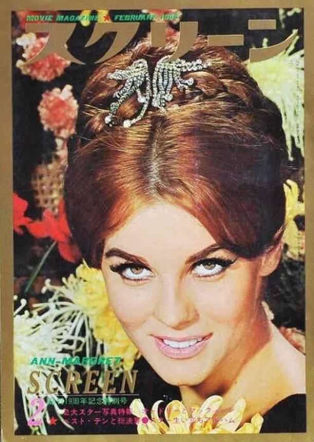SCREEN (Jp) magazine side cover  February 1966