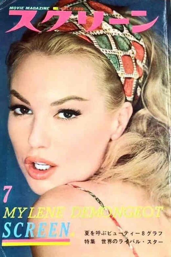 SCREEN (Jp) magazine side cover  July 1966