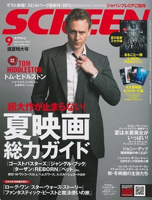 SCREEN (Jp) magazine side cover September 2016