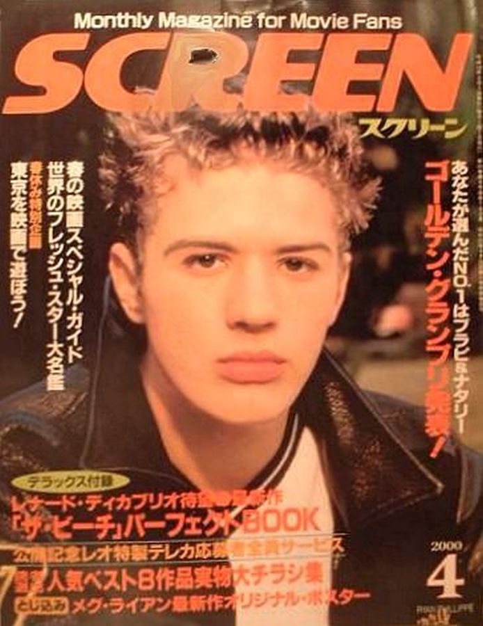 SCREEN (Jp) magazine side cover April 2000