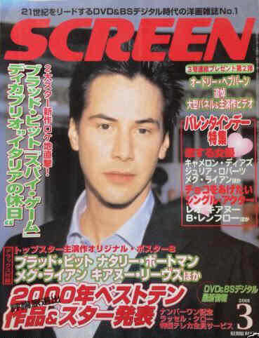 SCREEN (Jp) magazine side cover March 2001