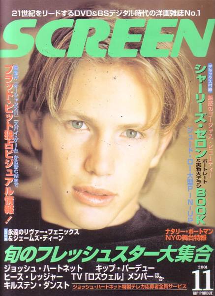 SCREEN (Jp) magazine side cover November 2001