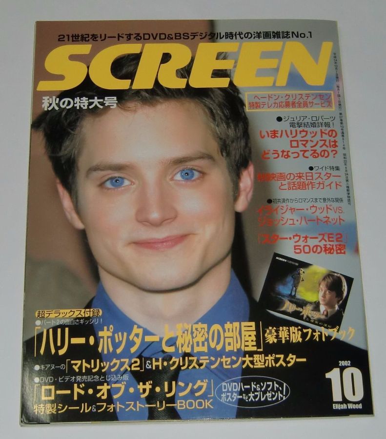 SCREEN (Jp) magazine side cover October 2002